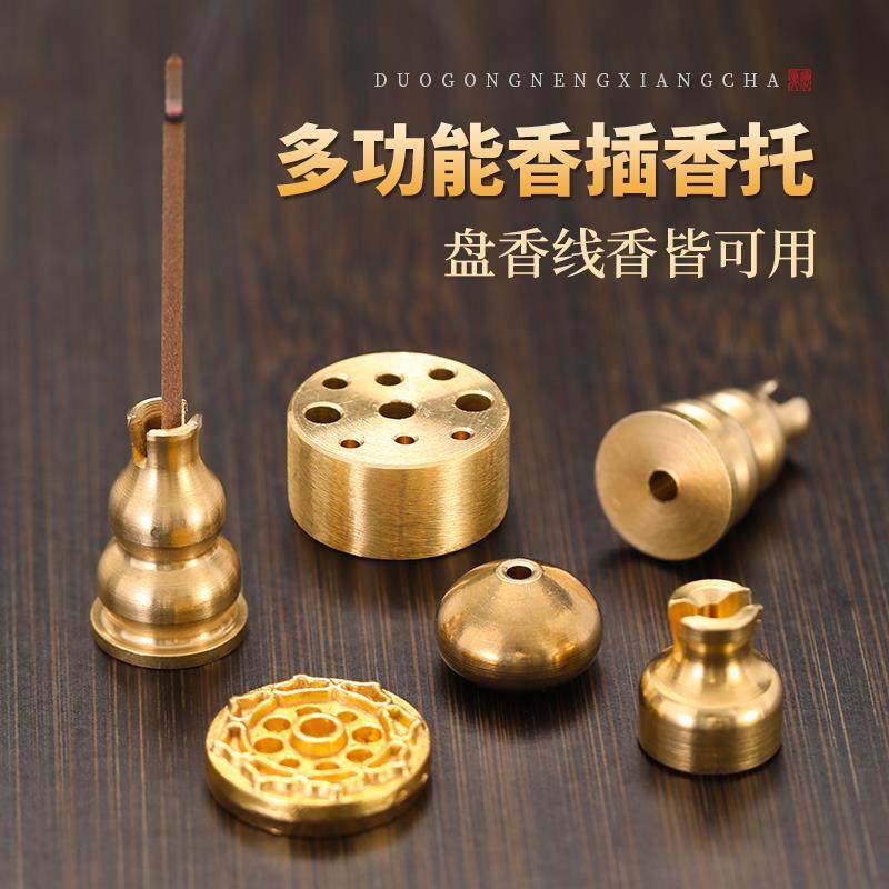 家用纯铜香插盘香架小葫芦底座九孔线香托室内香座坐支架薰香炉,淘宝优惠券,粉丝福利购,淘宝优惠卷