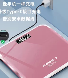 【德国进口】精准电子秤体重秤