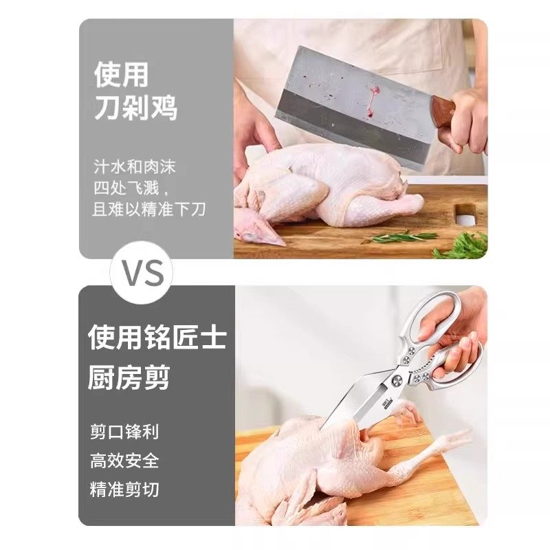 德国精工剪刀厨房专用强力鸡骨剪食品级不锈钢高硬度锋利多功能,淘宝优惠券,粉丝福利购,淘宝优惠卷