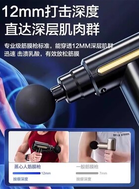 德国筋膜枪肌肉按摩器男多功能