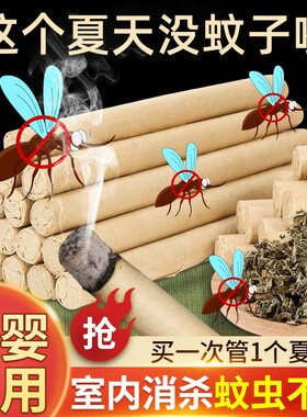 艾草驱蚊棒家用熏香孕婴可用