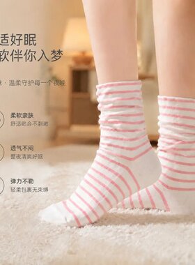 【加厚保暖不勒脚】睡觉袜子
