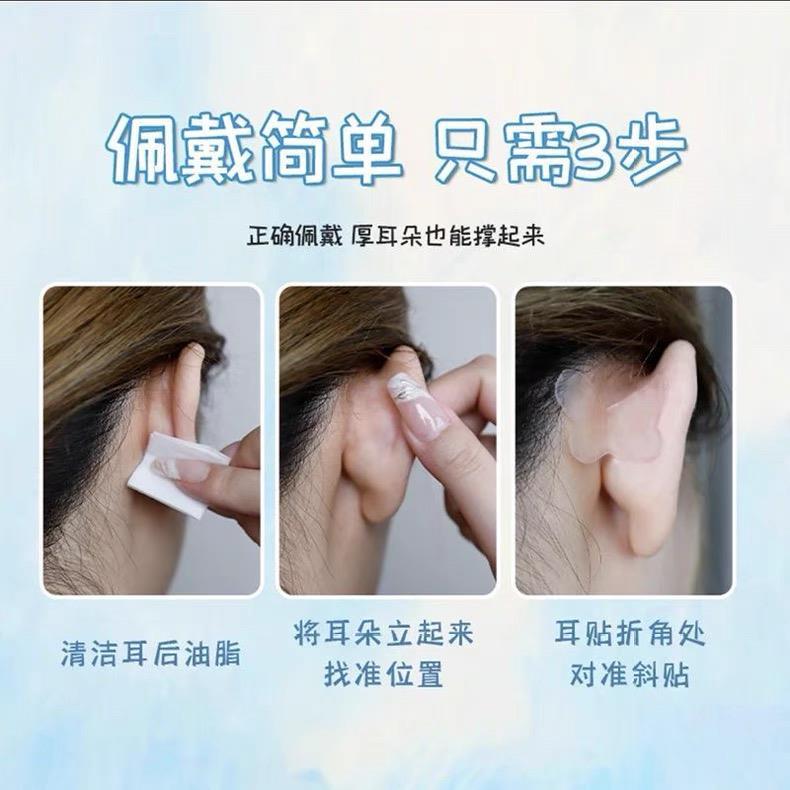 网红神器精灵耳贴蝴蝶款强支撑隐形不痛显脸小秒变招风耳 - 图3