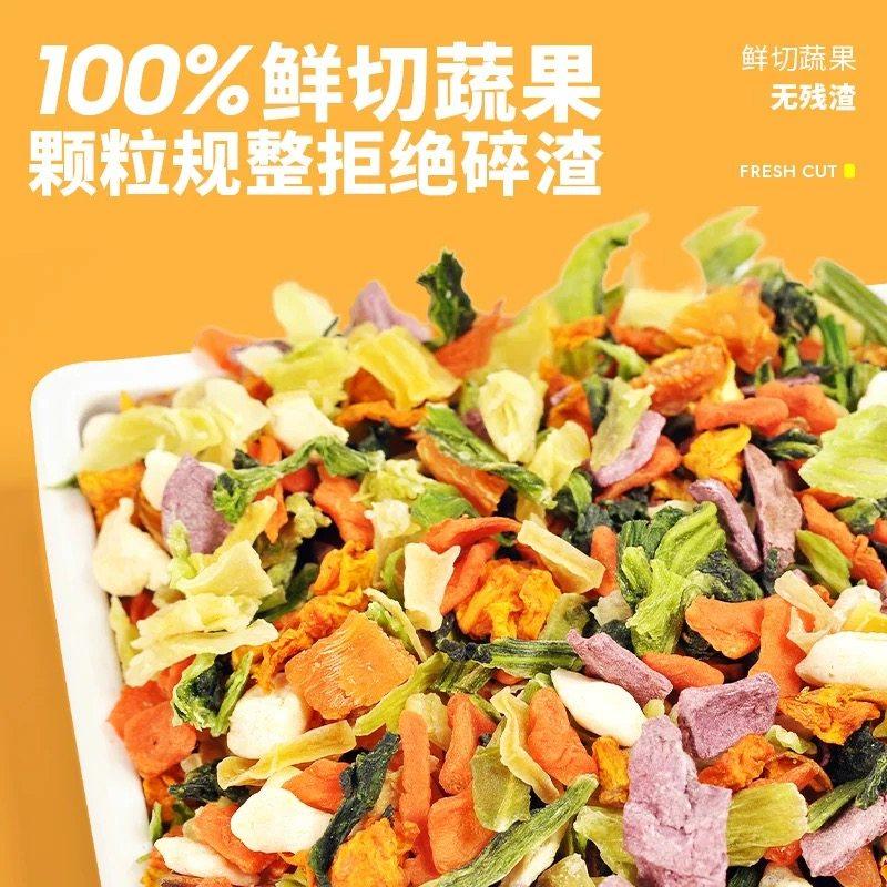 兔粮脱水蔬菜干混合宠物兔草零食营养兔饲料金丝熊豚鼠龙猫磨牙棒,淘宝优惠券,粉丝福利购,淘宝优惠卷