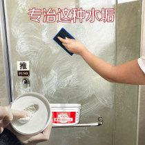 Jingwang Bathroom Glass Water Scale Cleanser Stainless Steel Clean Cream Powerful Decontamination Shower Room Glass Water Cleaning Agent