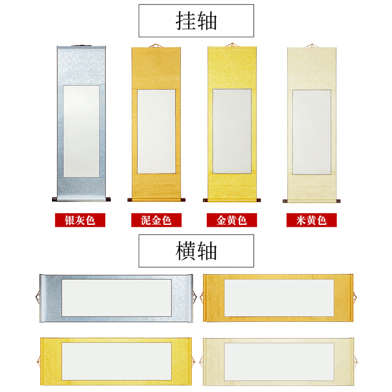 宣纸空白卷轴免装裱长卷手卷字画半生半熟毛笔字书法专用作品纸展示挂轴国画挂画横轴立轴画框画轴画纸裱画 - 图2