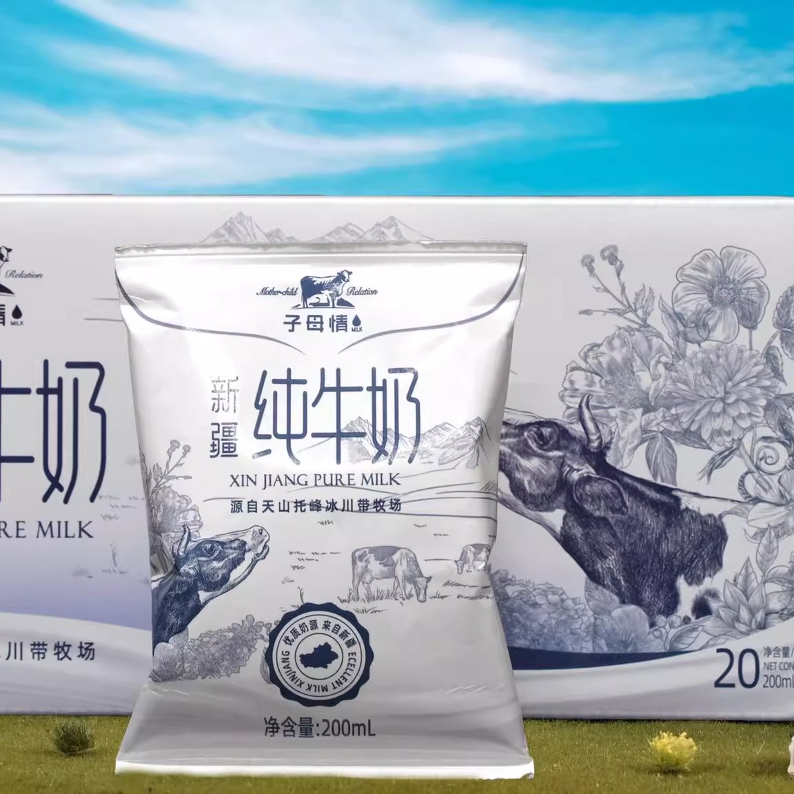 子母情纯牛奶新疆天山牧场3.6g全脂灭菌生牛乳20袋200ml早餐牛奶