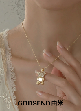 【周深同款】Godsend由米小熊项链高级感贝母吊坠女颈链锁骨链女
