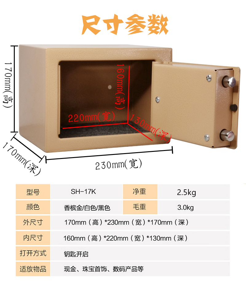 全钢儿童储蓄罐投币保险箱微小型机械钥匙锁家用办公迷你保管箱-图1