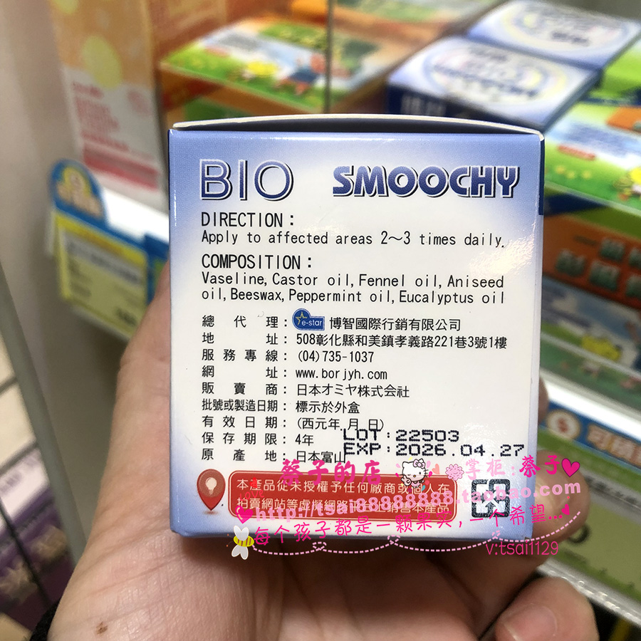 包邮现发台湾博智舒气膏30g新生儿宝宝排气肠绞痛积食按摩霜外用-图0