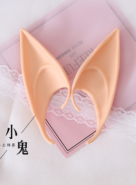 cosplay道具天使桃花万圣节耳朵