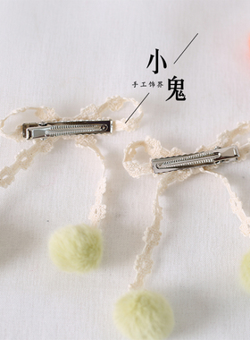 水貂软萌棉线蕾丝小毛球甜美边夹