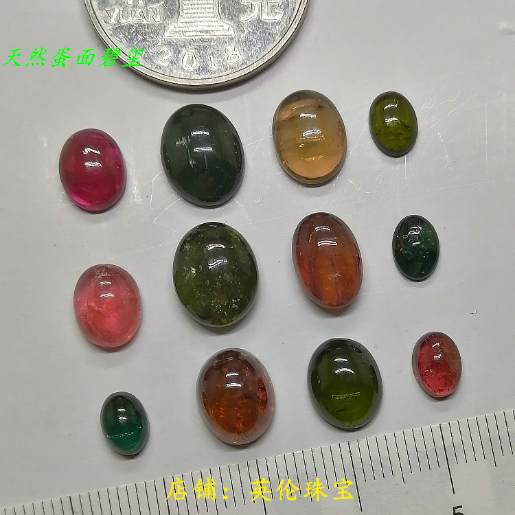 彩色碧玺裸石蛋面 素面戒面 天然巴西大个水晶彩色宝石 40元/克拉,淘宝优惠券,粉丝福利购,淘宝优惠卷