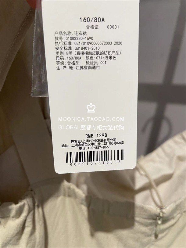 5特价 MOUSSY代购 23春夏 纯色方领中长款连衣裙 010GS230-1690 - 图3