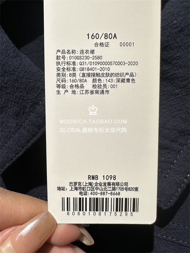 7特价 MOUSSY代购 23春夏 日系拉链翻领收腰连衣裙 010GS230-2580 - 图3