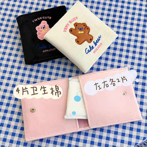 milkjoy蛋糕小熊卫生棉包方巾包随身收纳小包可爱少女心刺绣包包 - 图0