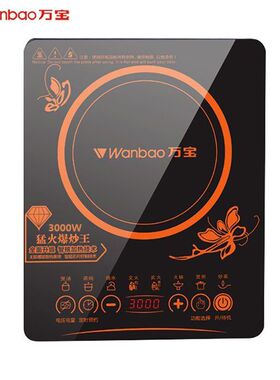 万宝电磁炉家用炒菜智能触摸按键防水电炒锅2200-3500W爆炒猛火锅
