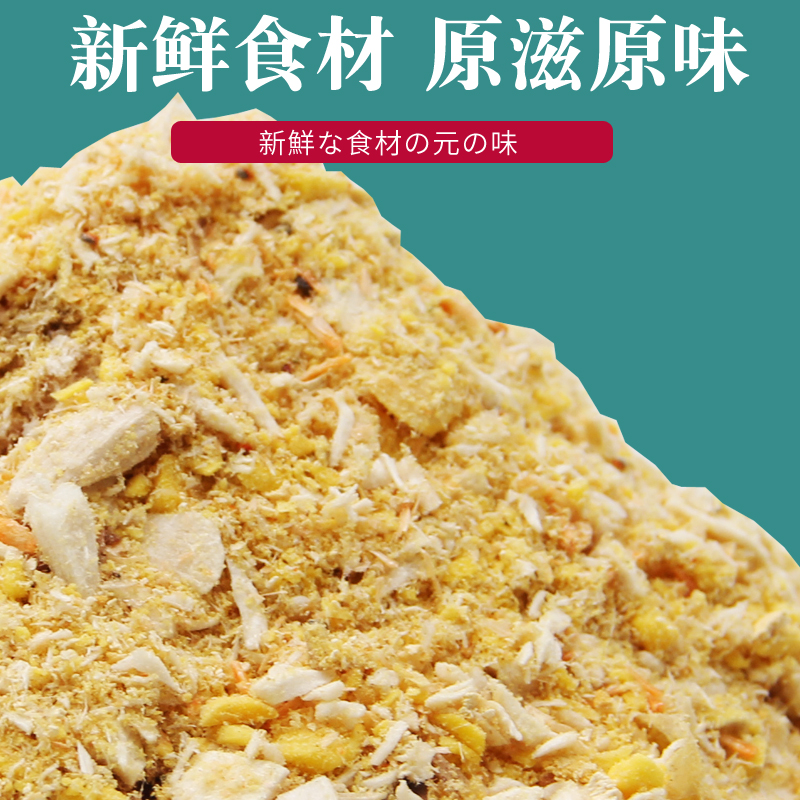 冻干碎肉松桶猫咪零食蛋黄粉狗狗成幼猫营养增肥猫粮伴侣拌粮主食,淘宝优惠券,粉丝福利购,淘宝优惠卷