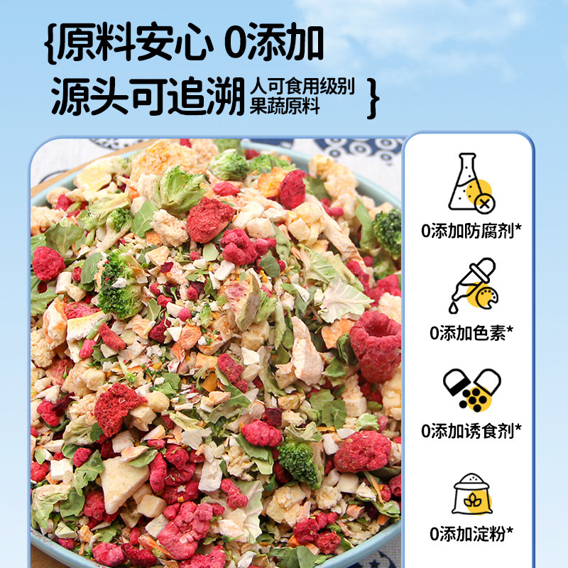 狗狗冻干零食蔬菜果蔬干猫狗伴侣拌粮泰迪比熊小熊犬幼犬宠物拌饭,淘宝优惠券,粉丝福利购,淘宝优惠卷