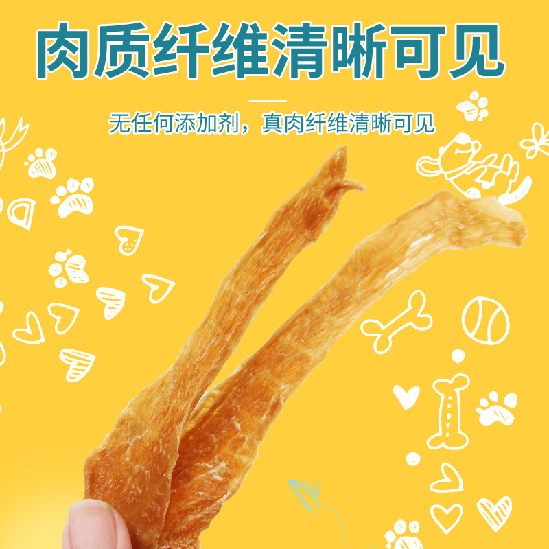 手工自制狗零食鸡肉干泰迪金毛比熊鸡胸肉训犬肉条幼犬磨牙棒洁齿