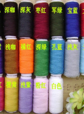 彩色缝纫线diy手工线家用裁缝线
