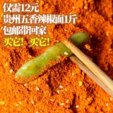 Guizhou Wushuo Pepper Pepper Special -Продукт пить сладкий сладкий перец панель панель Супер пряный