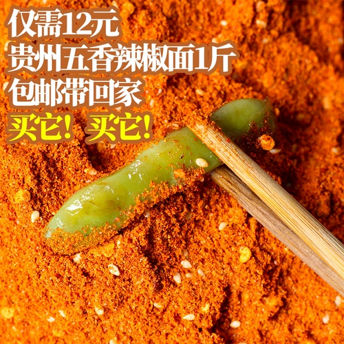 Guizhou Wushuo Pepper Pepper Special -Продукт пить сладкий сладкий перец панель панель Супер пряный