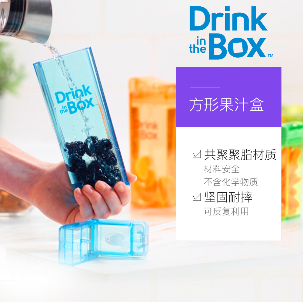 加拿大precidio果汁杯宝宝儿童吸管杯幼儿园水杯drink in the box - 图1