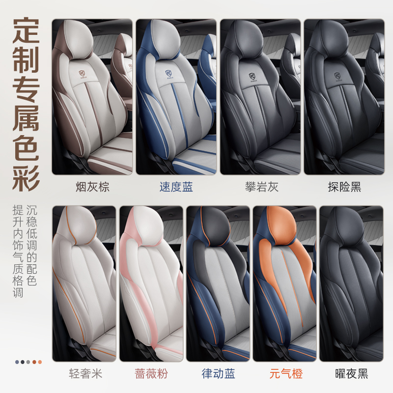 比亚迪元plus座椅套专用座套全包荣耀版坐垫四季通用座垫汽车用品