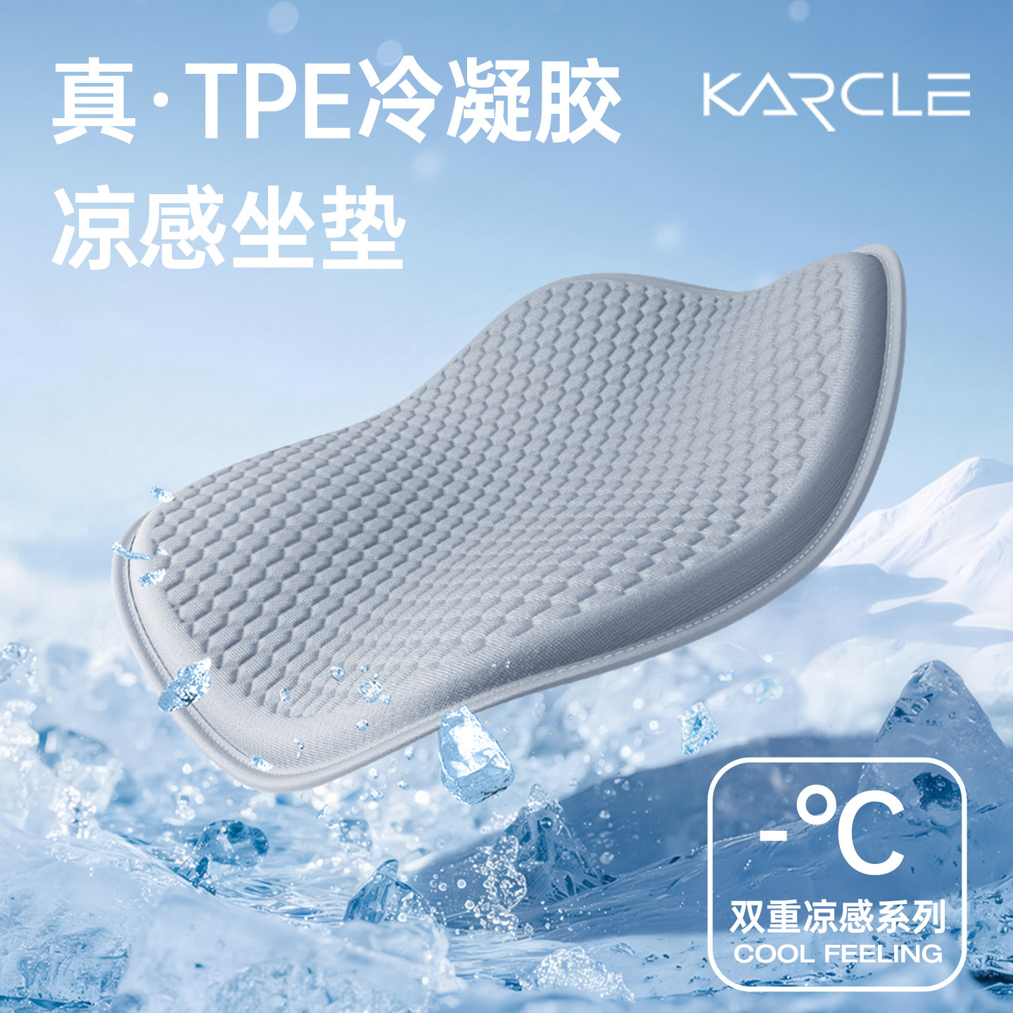 汽车坐垫夏季2025新款凉垫凝胶垫单片主驾驶座垫通风透气四季通用