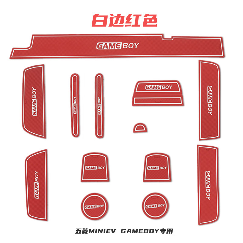 五菱宏光GAMEBOY GB门槽垫中控防滑垫mini水杯内饰车布置改装饰件-图1