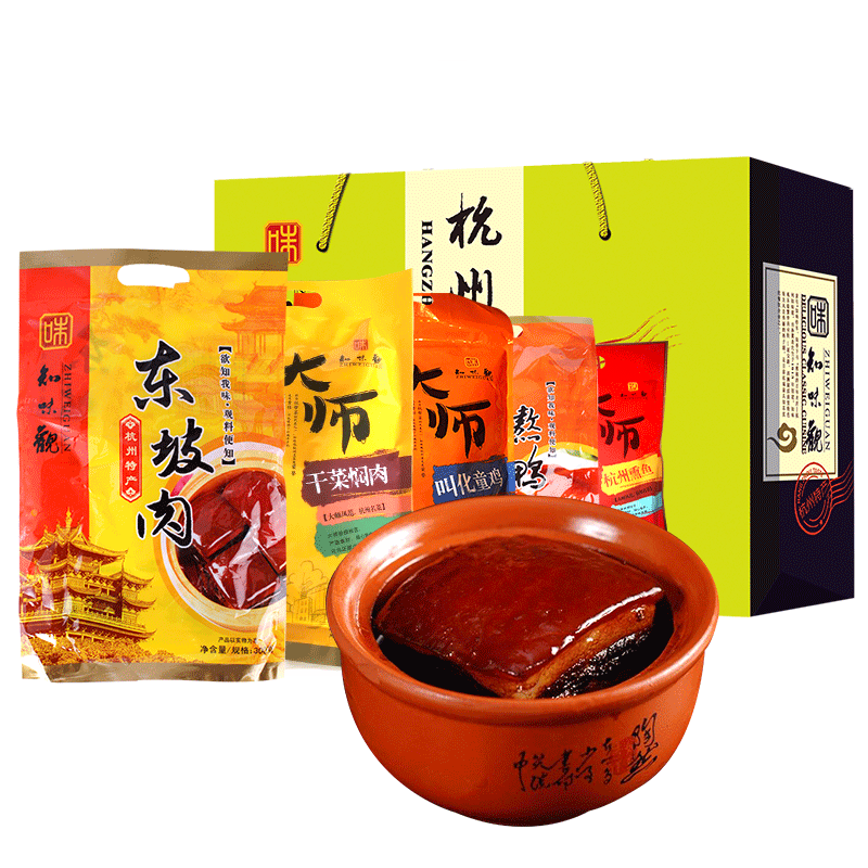杭州特产礼品 焖肉 叫化鸡 东坡肉 知味观浙江土特产大礼包 杭州特产礼品 焖肉 叫化鸡 东坡肉 知味观浙江土特产大礼包
