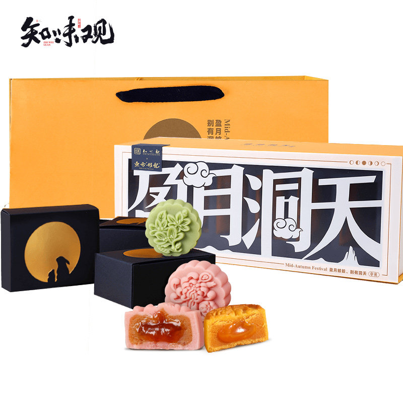  知味观月饼
