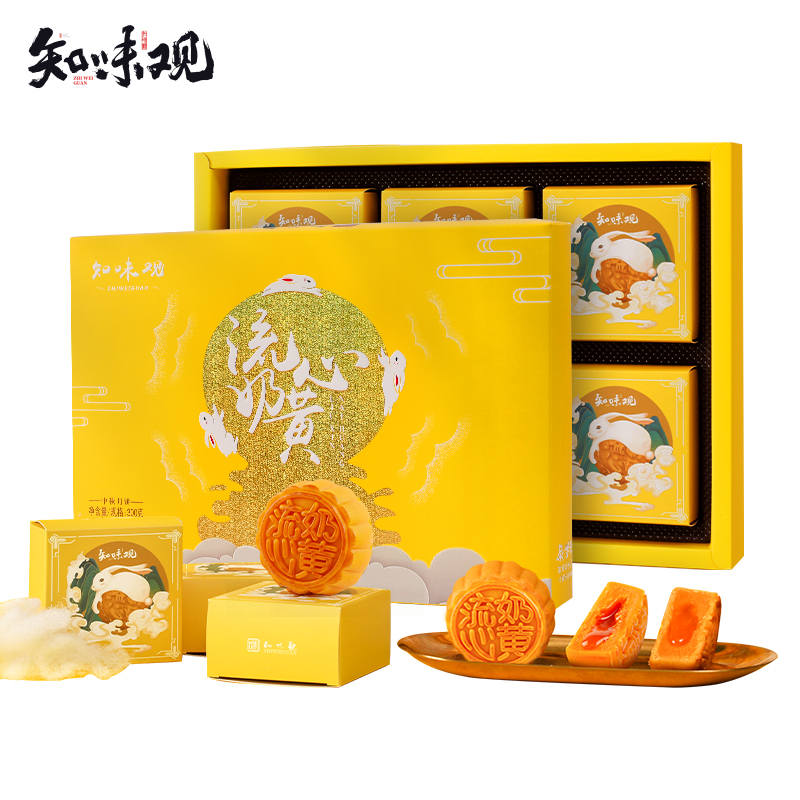 知味观流心奶黄月饼礼盒装网红流沙蛋黄酥流心月饼中秋节送礼团购_零食_坚果_特产 第2张