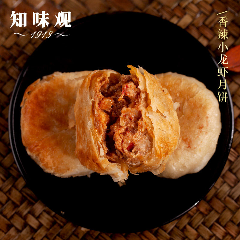 知味观现烤酥皮苏式鲜肉月饼榨菜 知味观月饼