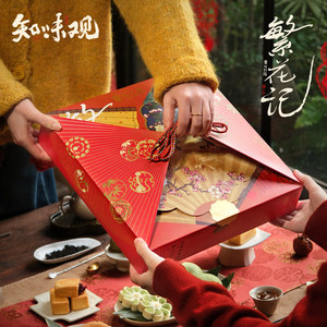 知味观繁花记凤梨酥桃酥糕点礼盒装新年春节送礼杭州特产伴手礼品