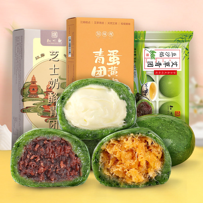知味观艾草青团网红蛋黄糯米糍肉松 知味观传统糕点