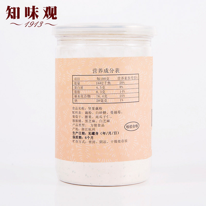  知味观藕粉