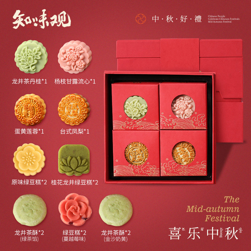 【99预售】知味观喜乐中秋广式月饼 知味观月饼