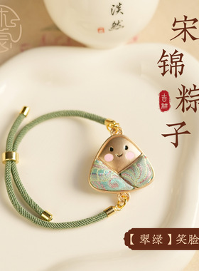 2026国风宋锦粽子手绳端