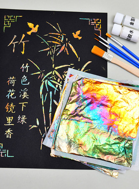 非遗烧箔画手工diy工具金