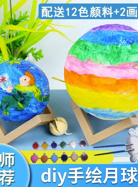 创意礼品手绘太空星球灯