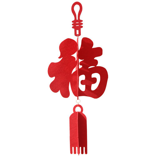 新年装饰品福字挂饰马年挂件2026新款过年春节氛围布置卧室门房间 - 图2