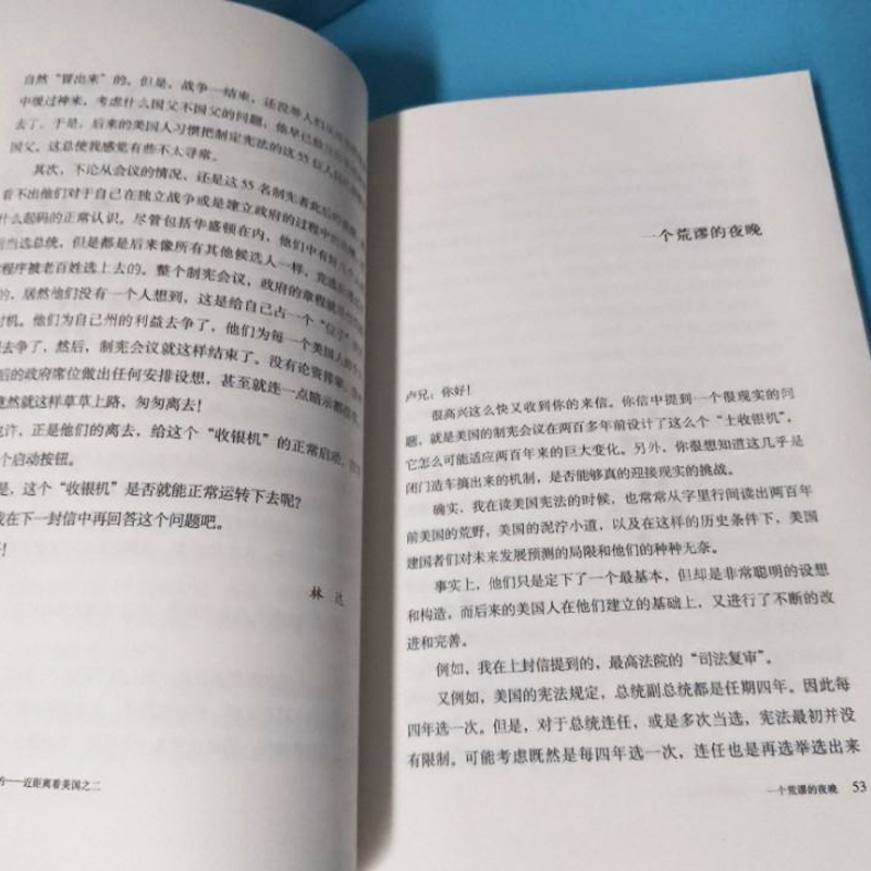 总统是靠不住的 林达近距离看美国 之二 制度历史深处的忧虑姊妹篇一个荒谬的夜晚总统先生的麻烦跟着民意走 - 图1