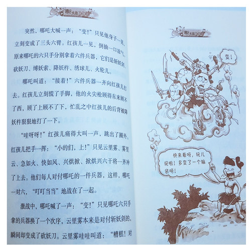 正版现货 李毓佩中国科普名家名作全套5册荒岛历险 非洲历险记哪吒大战红孩儿爱克斯探长奇妙的数王国数学历险故事典藏版数学故事 - 图3