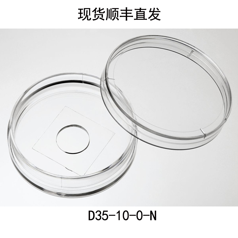 Cellvis共聚焦培养皿  D35-20-1-N D35-14-0-N细胞玻璃底培养板 - 图2