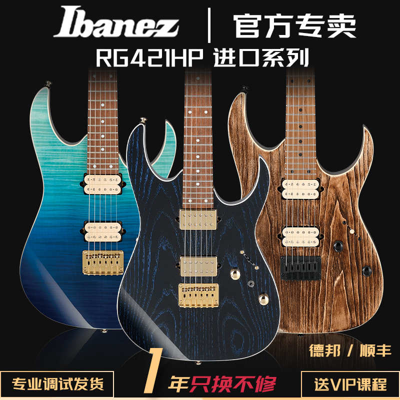 Ibanez电吉他依班娜RG350 320 370 421大双摇固定弦桥电吉他套装 - 图0