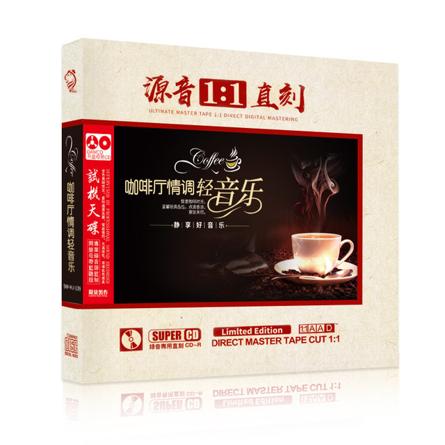 Genuine coffee shop light music cd piano guitar saxophone master disc directly engraved lossless high-quality car disc