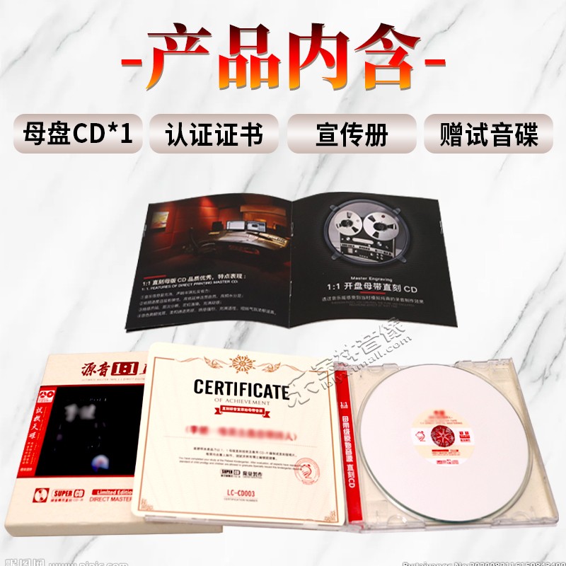 正版惠威试音碟1:1母盘直刻HiFi无损高音质汽车载发烧人声CD碟片 - 图1