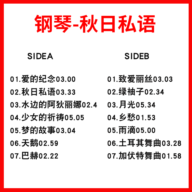 正版钢琴曲流行轻纯音乐巴赫留声机专用老唱盘LP黑胶唱片12寸碟片 - 图0